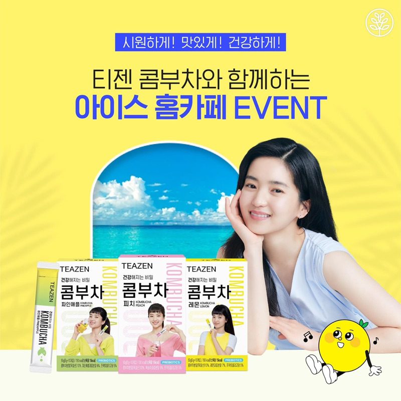 Teazen Kombucha #Pineapple (1 กล่อง 10 ซอง)