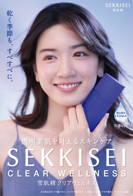 Kose Sekkisei Clear Wellness Natural Drip Kit