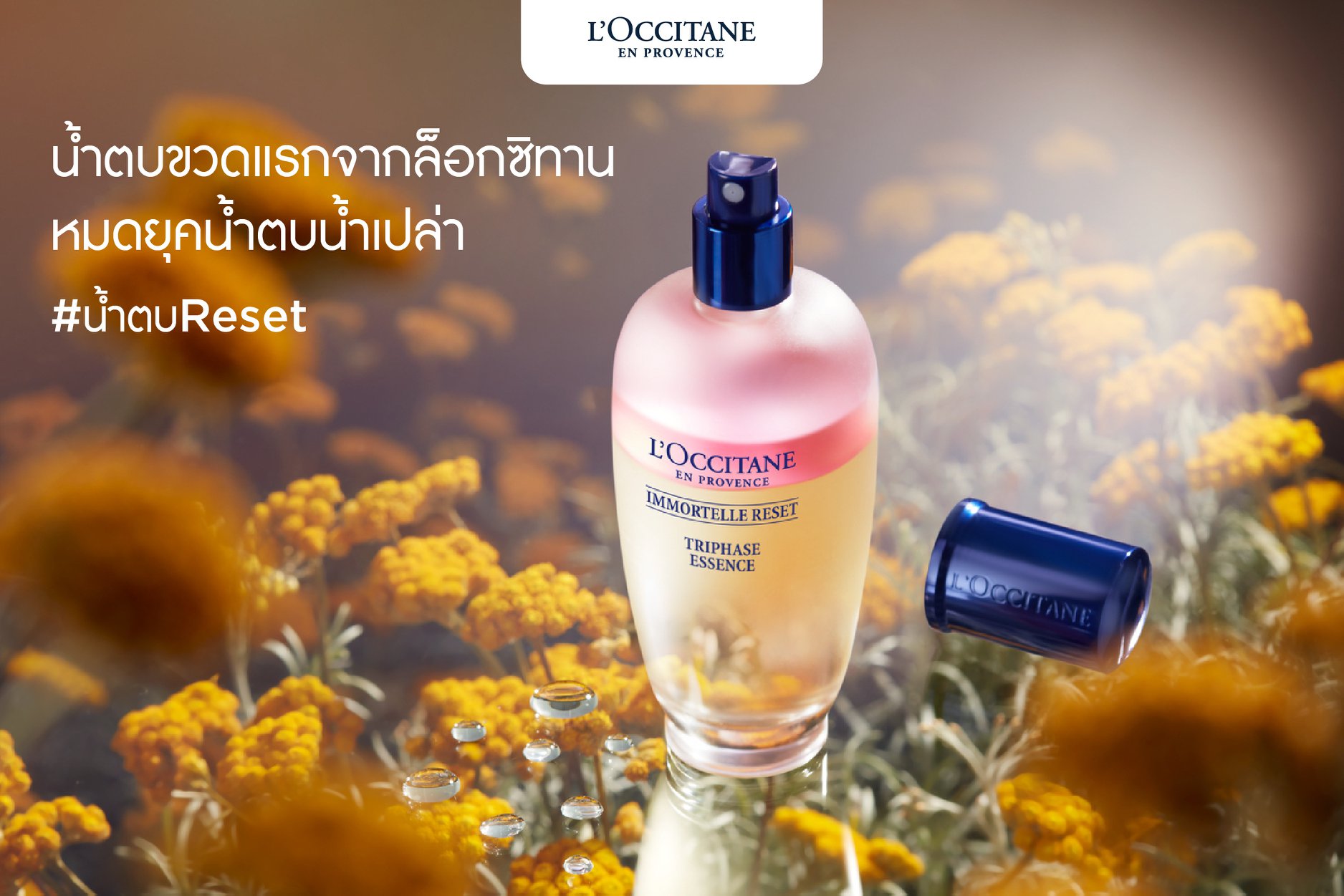 L'Occitane Immortelle Reset Triphase Essence 150 ml.