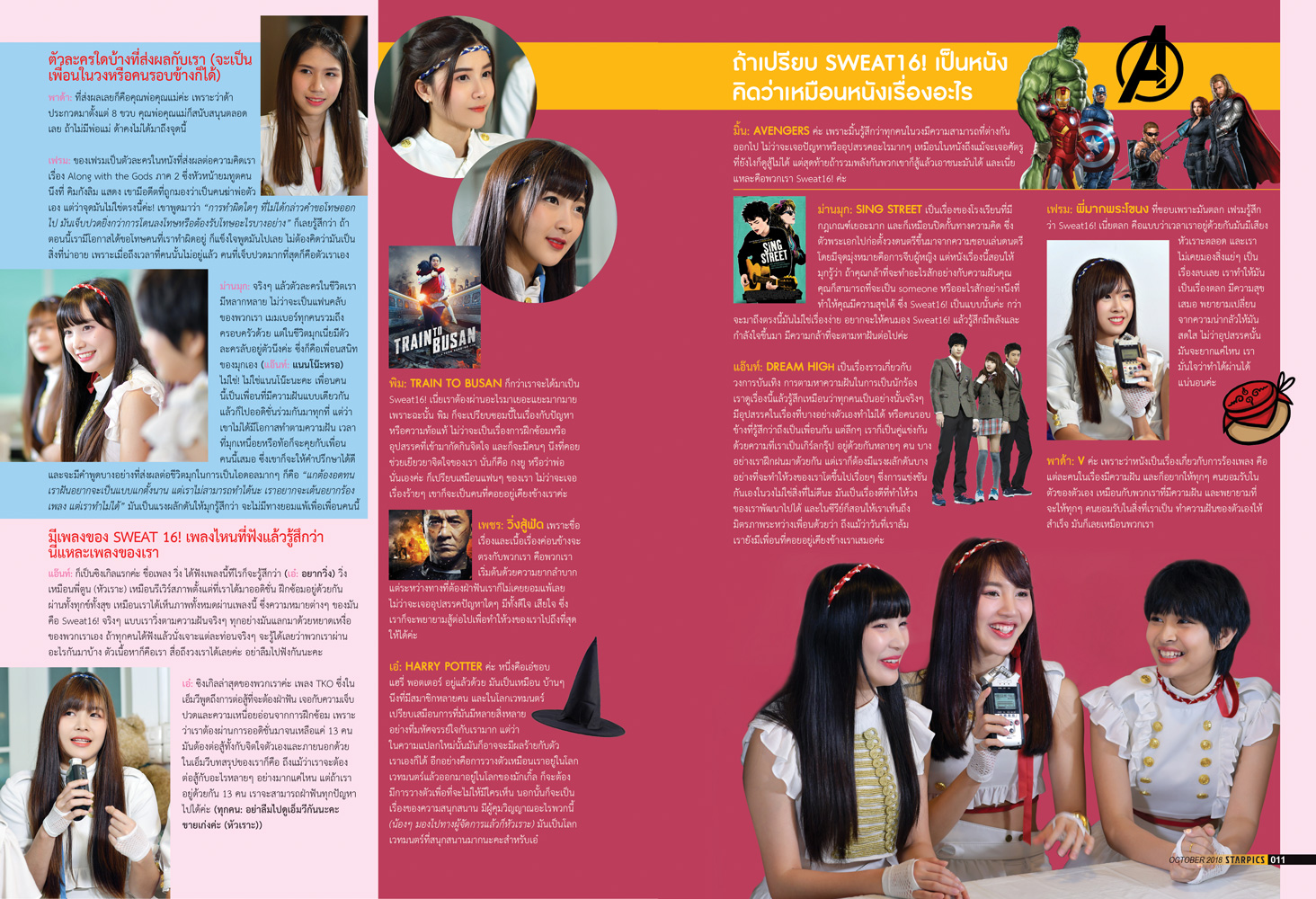นิตยสาร STARPICS 893 ตุลาคม 2018 ปกหน้า Fantastic Beasts The Crimes of Grindelwald ปกหลัง Homestay