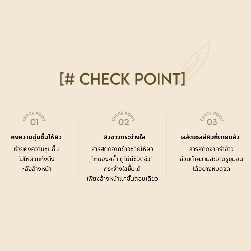 BONNYHILL Rice Foam Cleanser 170 ml.