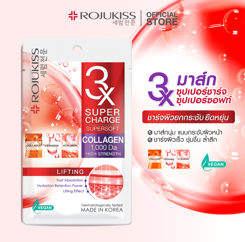 ROJUKISS Supercharge Supersoft Collagen Mask 25 ml.