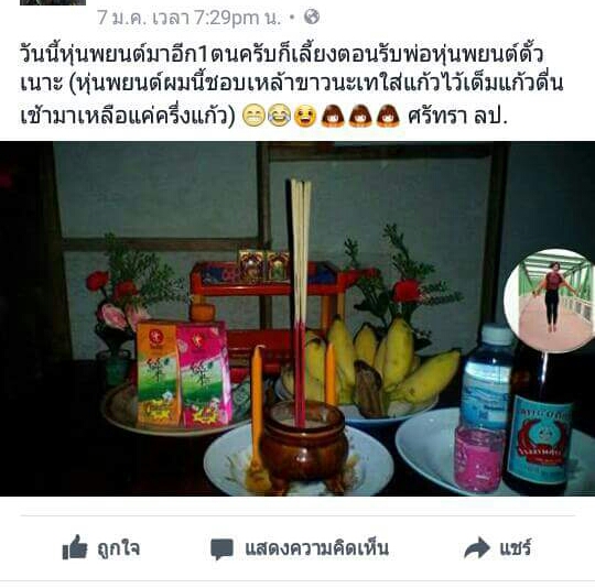 รับชมประสบการณ์บูชาเครื่องรางจากทางร้าน คลิ๊กดูข้างในคะ