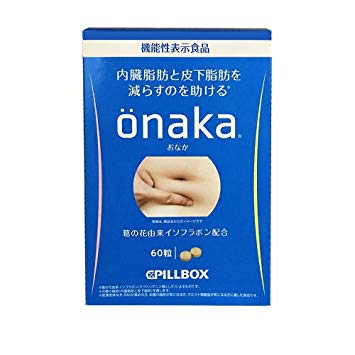 Pillbox Onaka 60 Tablets วิตามินลดพุงสุดฮิตจากญีปุ่น