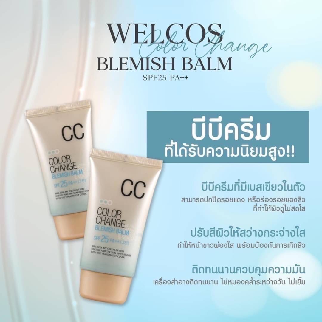 Welcos Color Change Blemish Balm SPF25 PA+++ 50 ml.