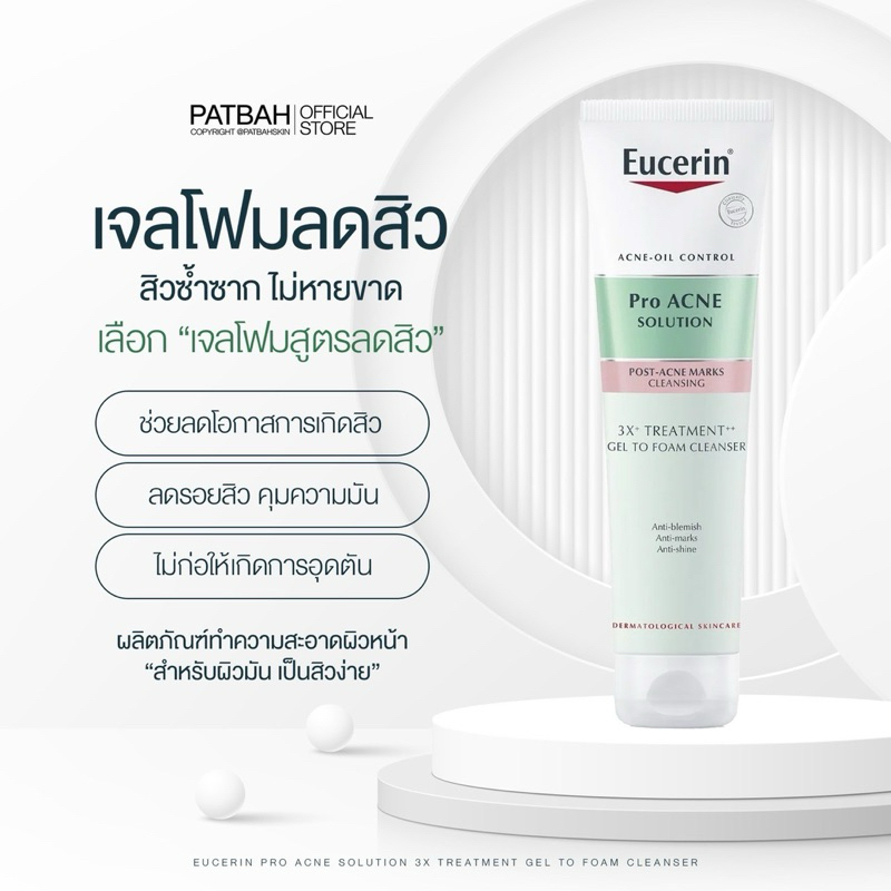 Eucerin Pro Acne Solution 3X Treatment Gel To Foam Cleanser 75 ml.