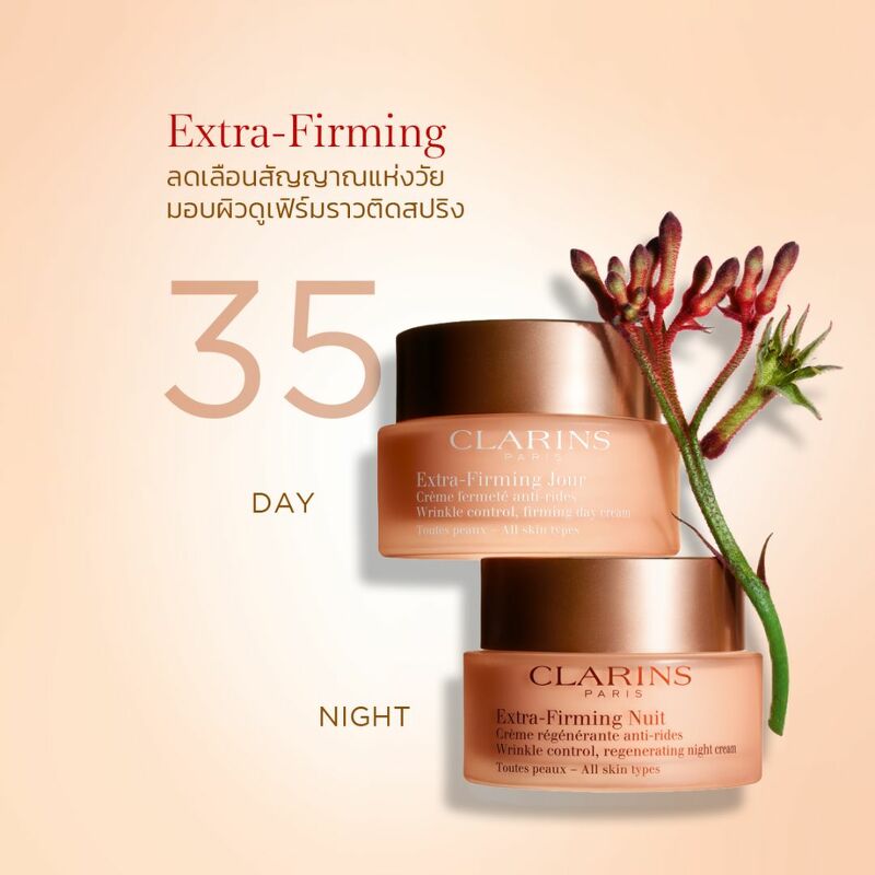 Clarins Extra Firming Partners Day & Night 50 ml. + 50 ml.