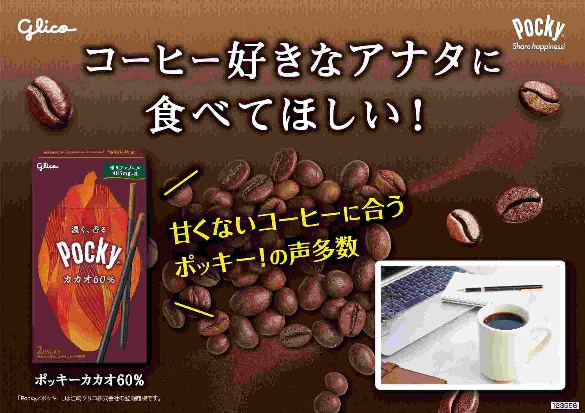 Glico Pocky Cocoa 60% 30 g. (Exp. 02/2025)