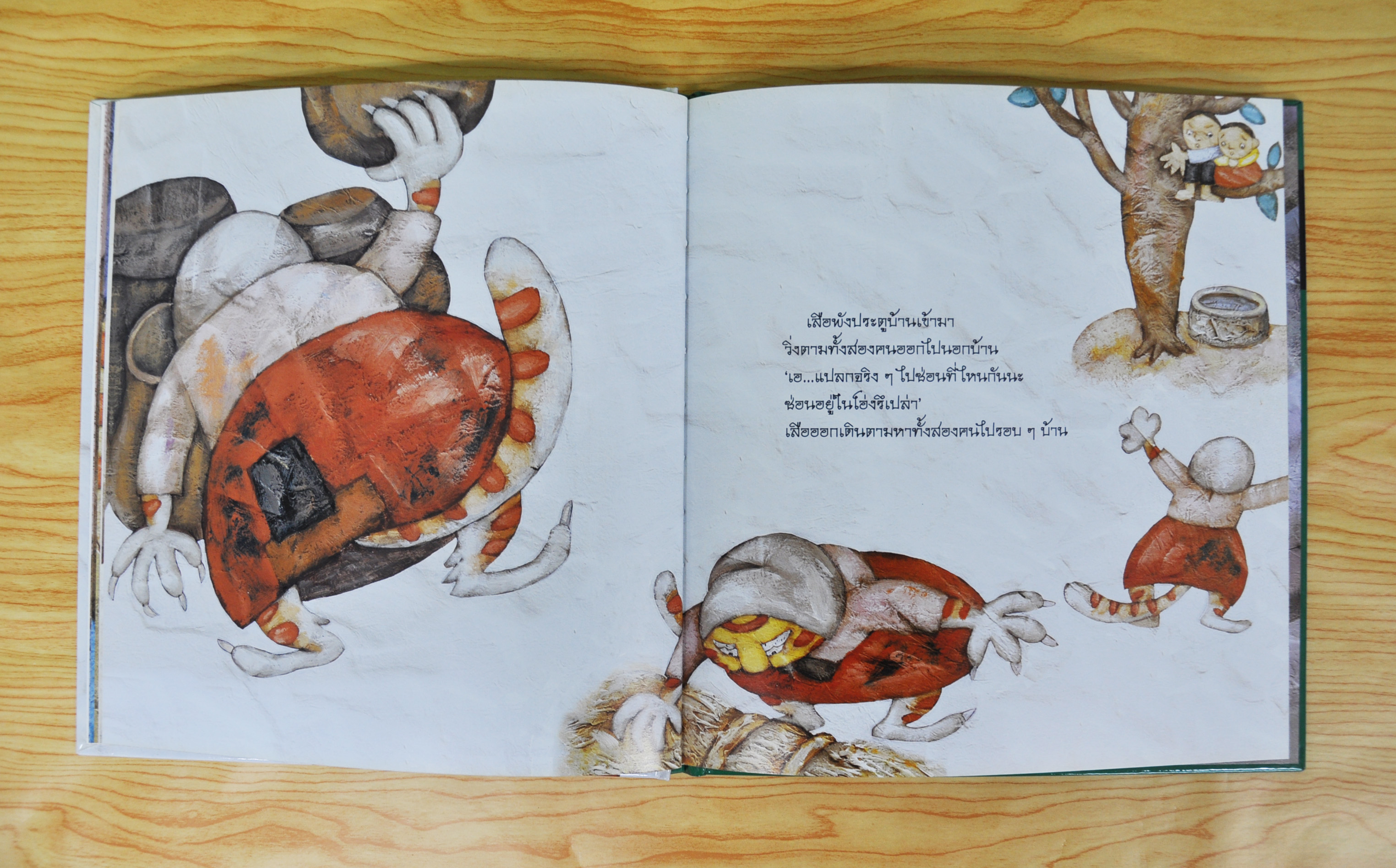 ตำนานดวงอาทิตย์และดวงจันทร์