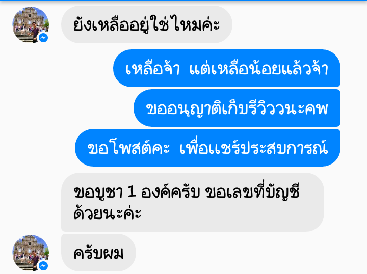 รับชมประสบการณ์บูชาเครื่องรางจากทางร้าน คลิ๊กดูข้างในคะ