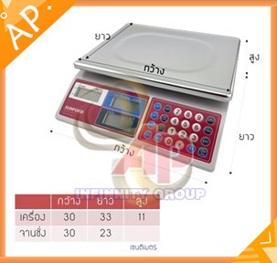 ตาชั่งคำนวนราคา เครื่องชั่งน้ำหนักสินค้า คำนวณค่าสินค้า 30 kg ความล่ะเอียด 10 gผ่านการตรวจรับรองโดยสำนักงานชั่งตวงวัด กระทรวงพาณิชย์