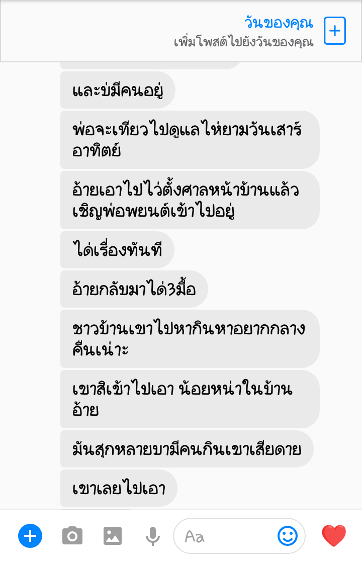 รับชมประสบการณ์บูชาเครื่องรางจากทางร้าน คลิ๊กดูข้างในคะ