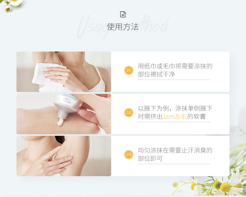 Sara Sara Deonatulle Cream Smooth Dry & Silky 45 g.