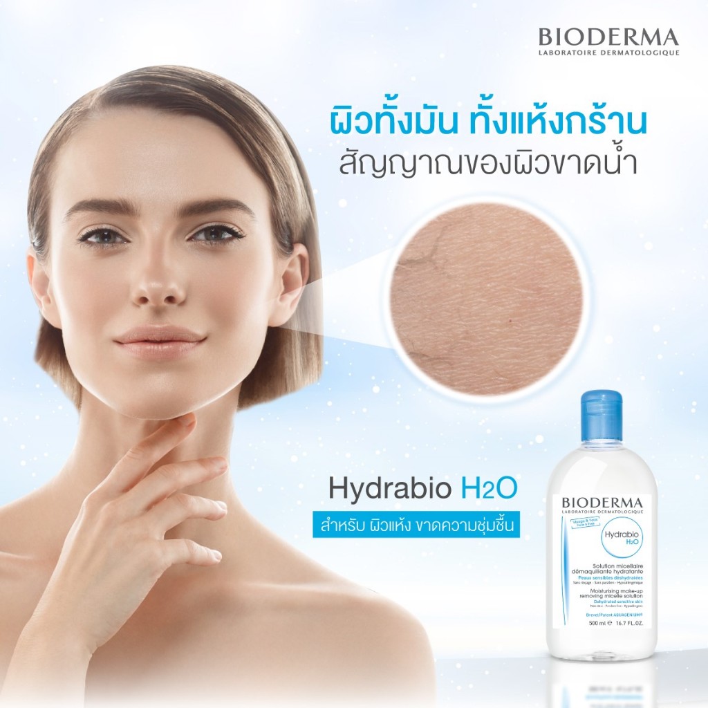 Bioderma Hydrabio H2O 250 ml.