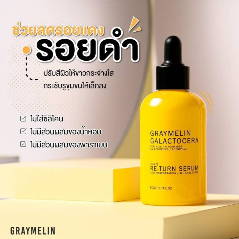 Graymelin Galactocera Re-turn Serum 50 ml.