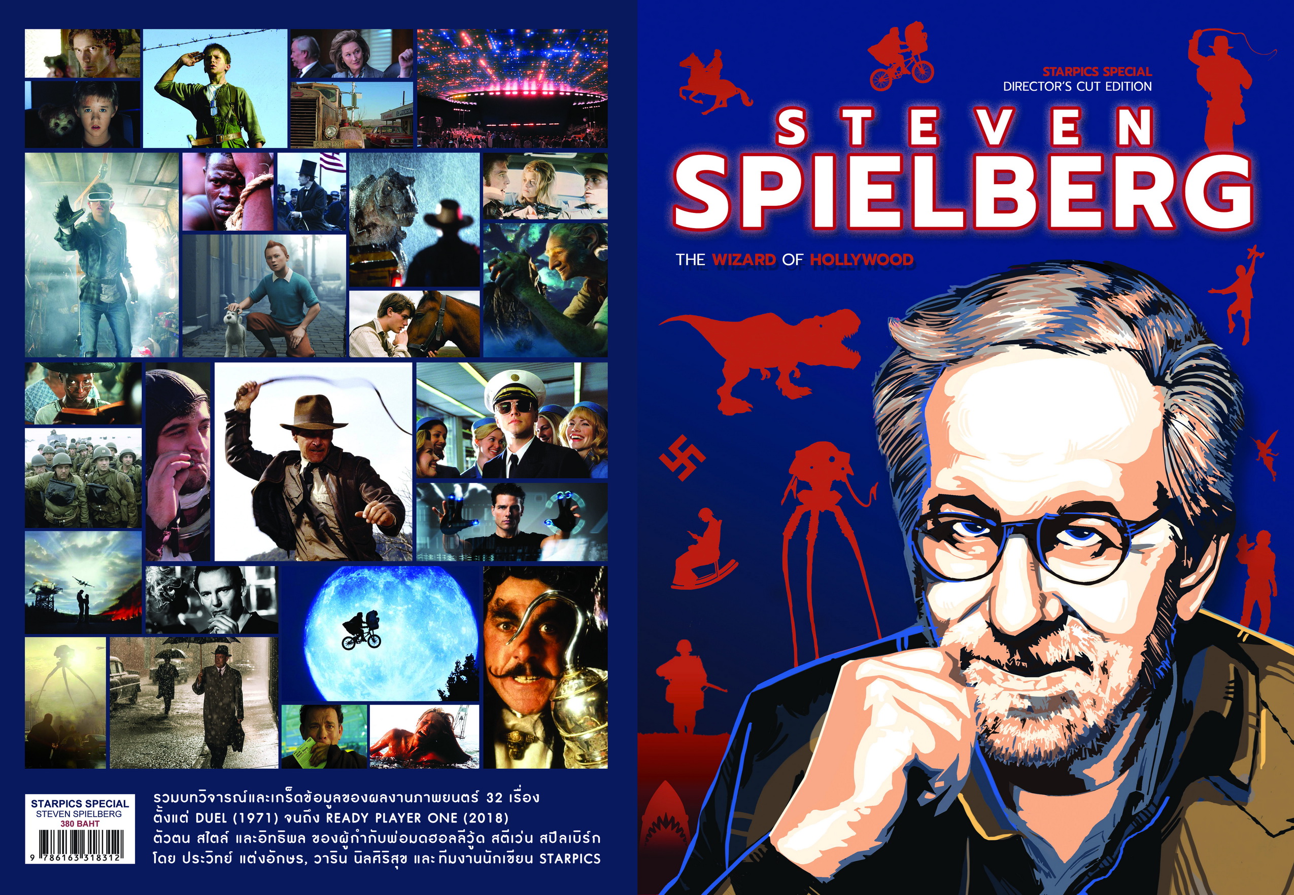 หนังสือ Starpics Special Director's cut edition Steven Spielberg
