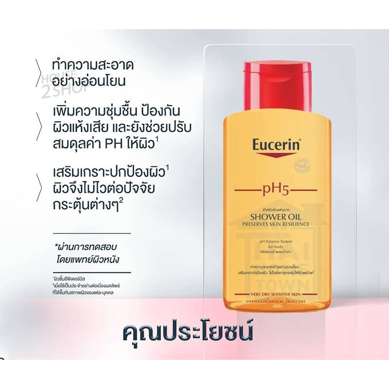 Eucerin pH5 Shower Oil 100 ml.