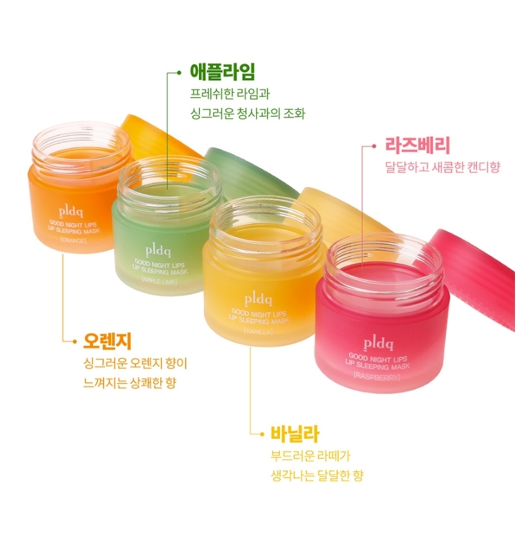 PLDQ Good Night Lip Sleeping Mask 20 g. #Orange