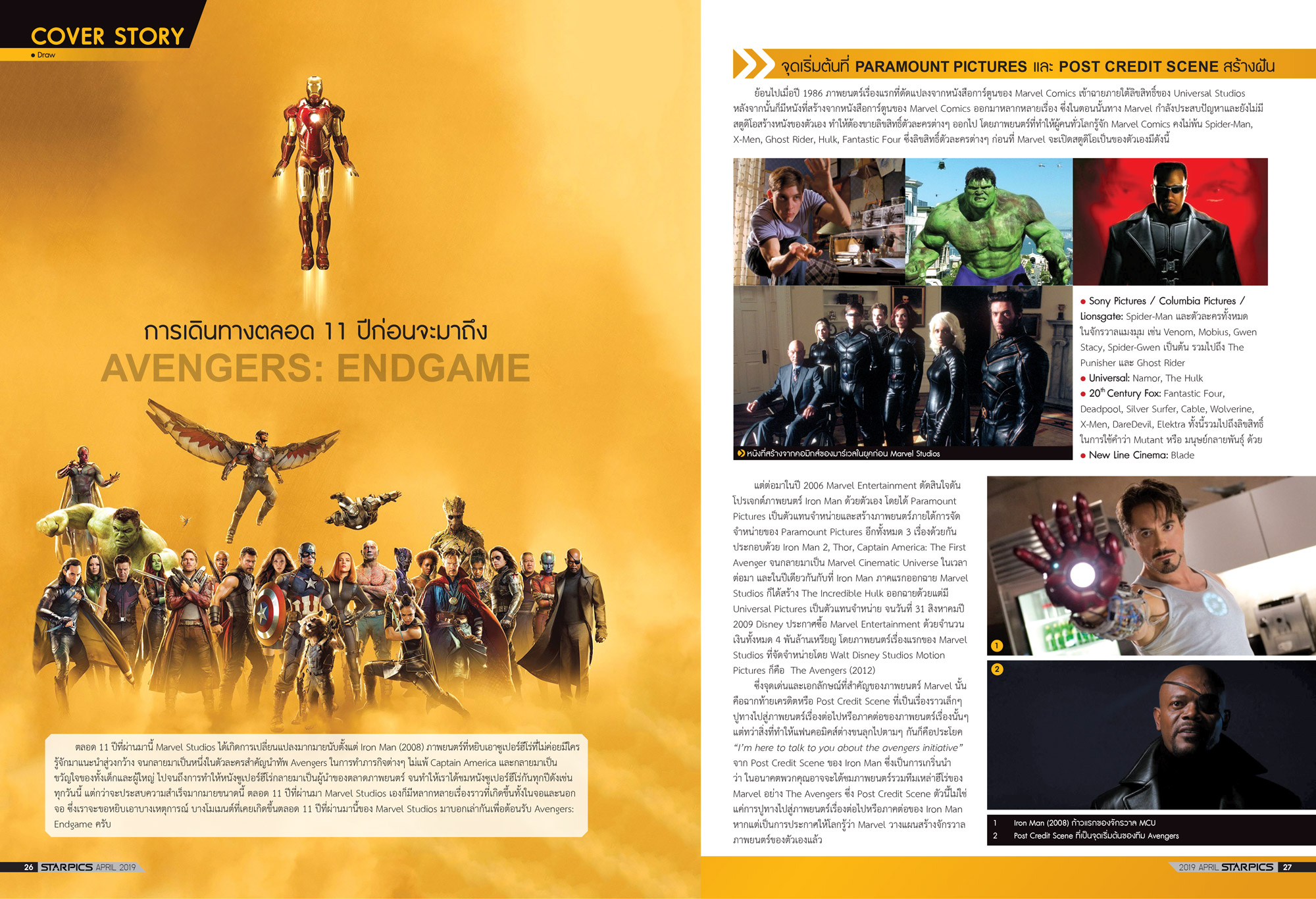 นิตยสาร STARPICS 899 เมษายน 2019 ปกหน้า Avengers: Endgame ปกหลัง John Wick 3
