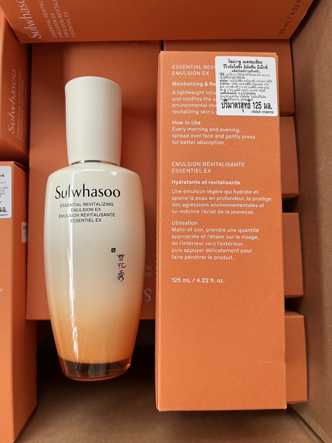 Sulwhasoo Essential Revitalizing Emulsion EX 125 ml.