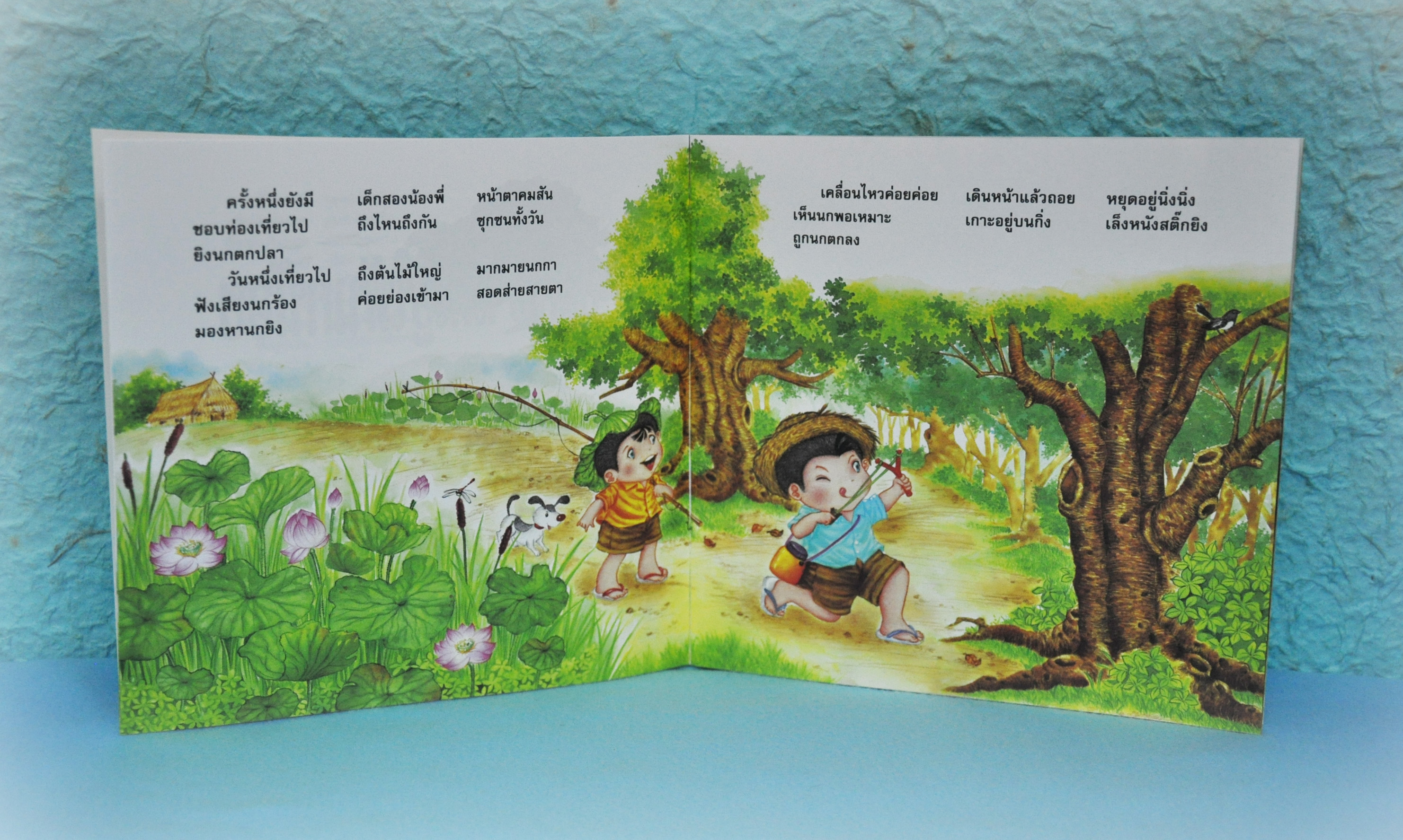 ปลูกป่าใหญ่ให้นกน้อย (ปกอ่อน) โดย สนิท บุญฤทธิ์