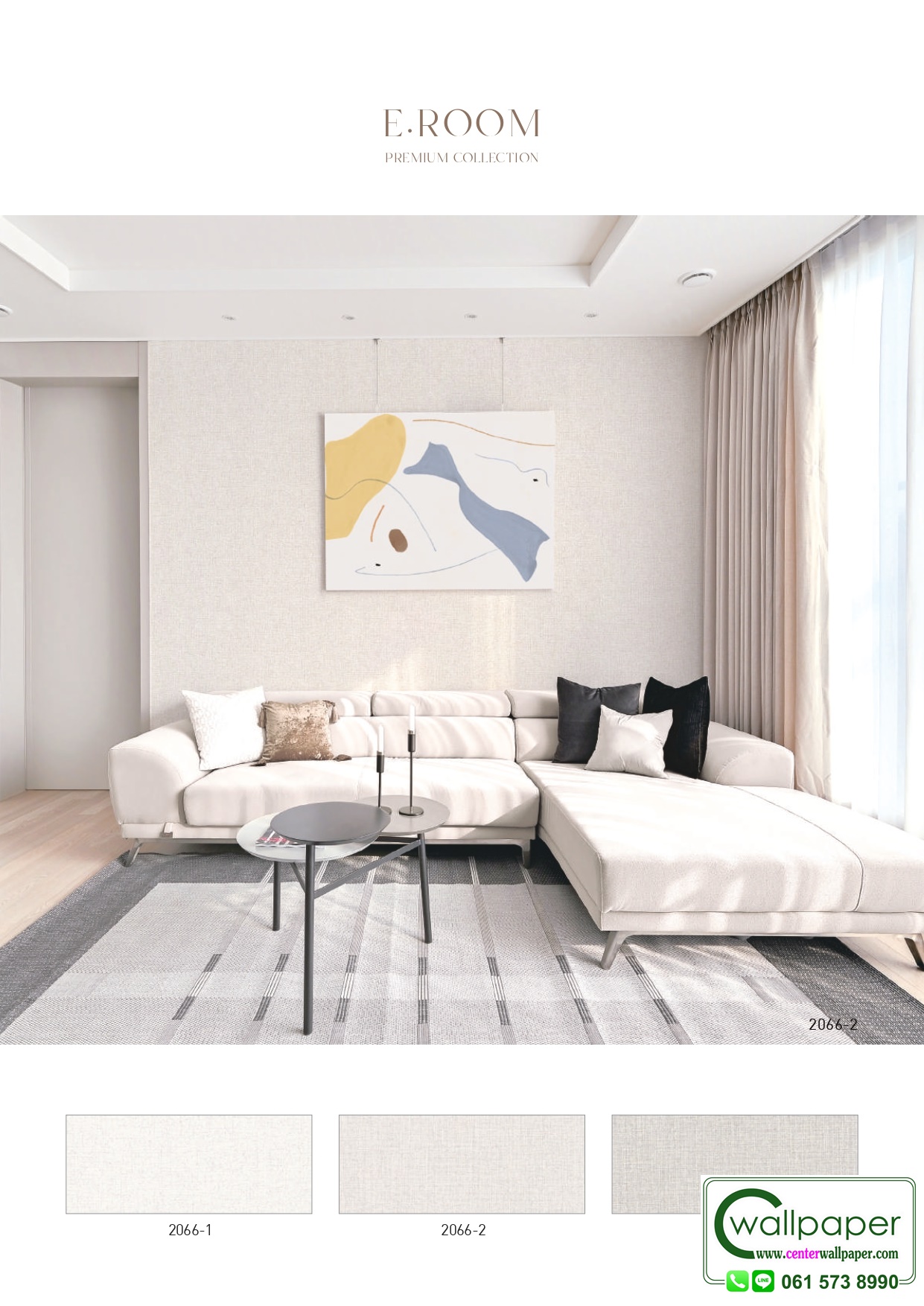 E-ROOM 2 สินค้ามาใหม่