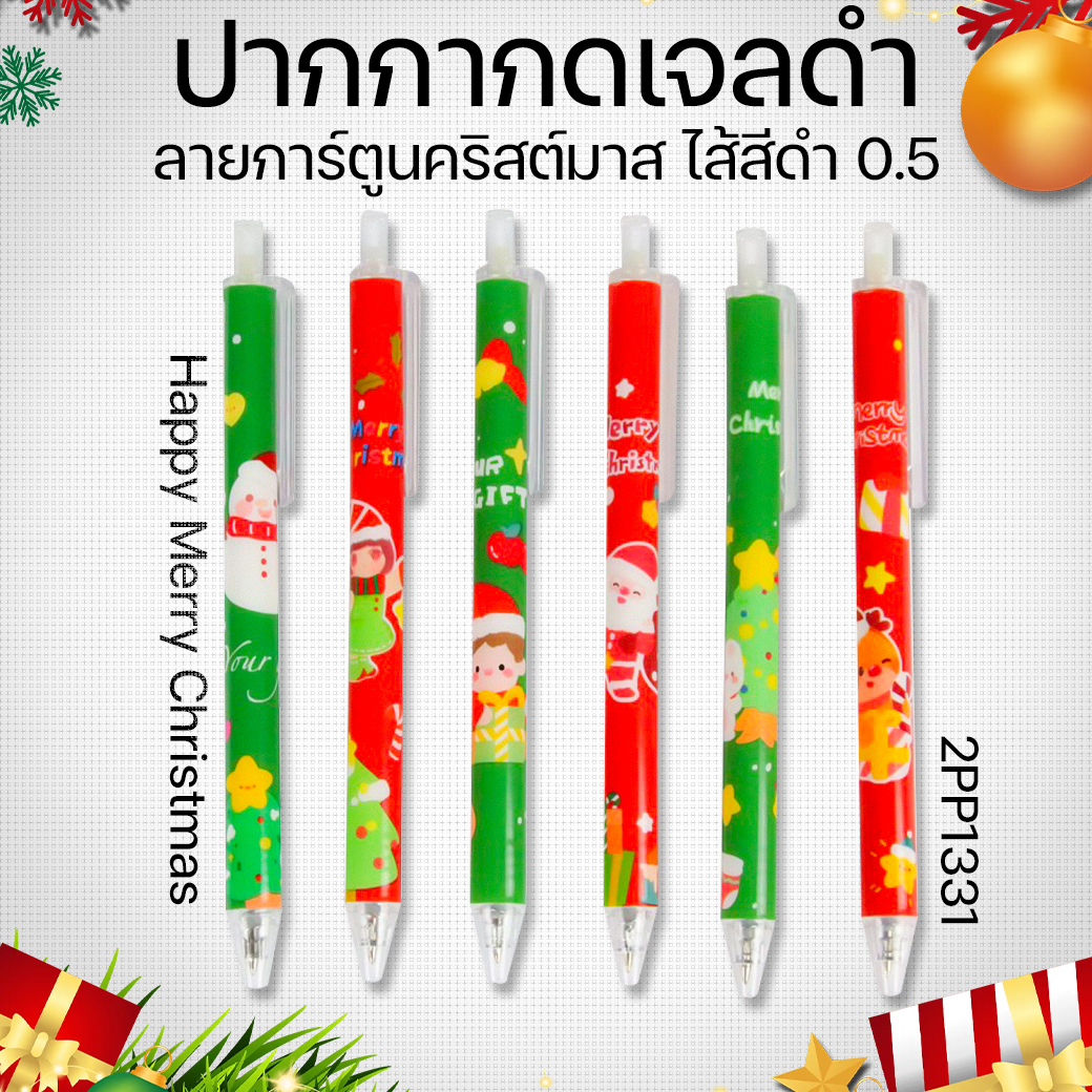 🎄🌈ปากกากด เจลดำ⭐🎄ลายการ์ตูนคริสต์มาส⚫ไส้สีดำ 0.5📌เลือกลาย ด้ามละ 5 บาท ✔️พร้อมส่ง Ohwowshop เครื่องเขียน christmas ปากกา