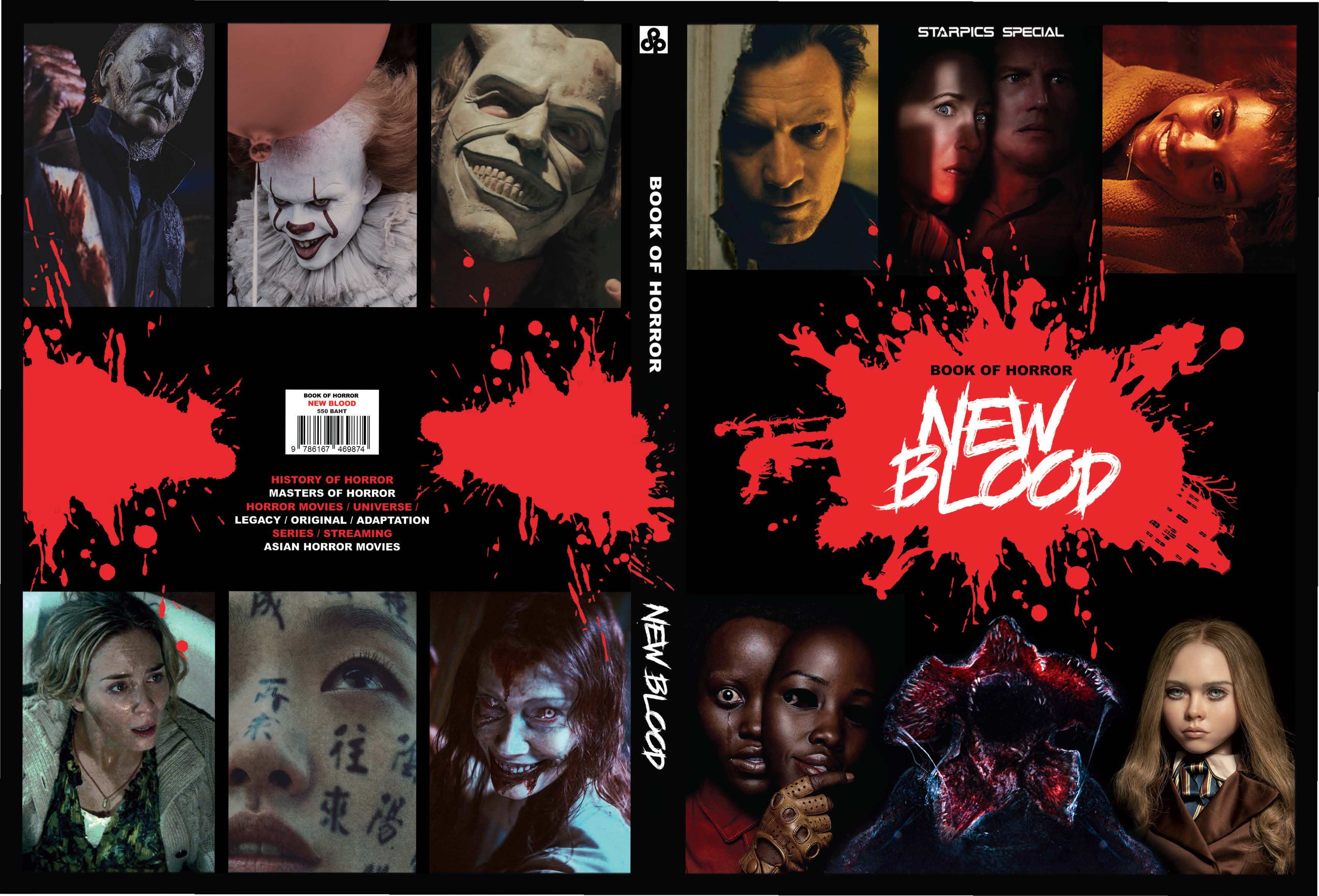 หนังสือ Starpics Special Book of Horror : New Blood