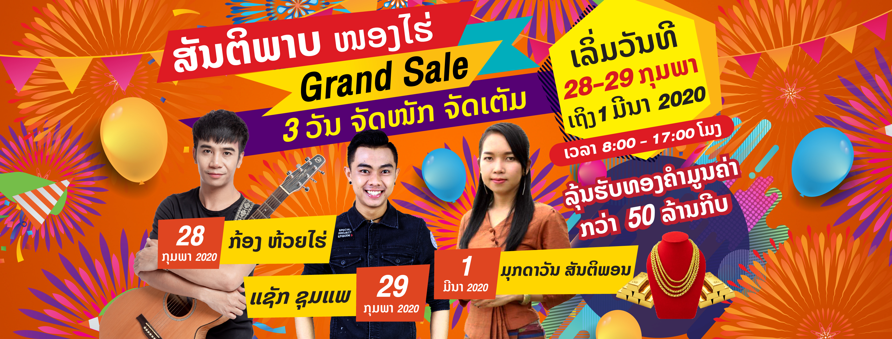 SANTIPARB (ສັນຕິພາບ ວັດສະດຸກໍ່ສ້າງ)