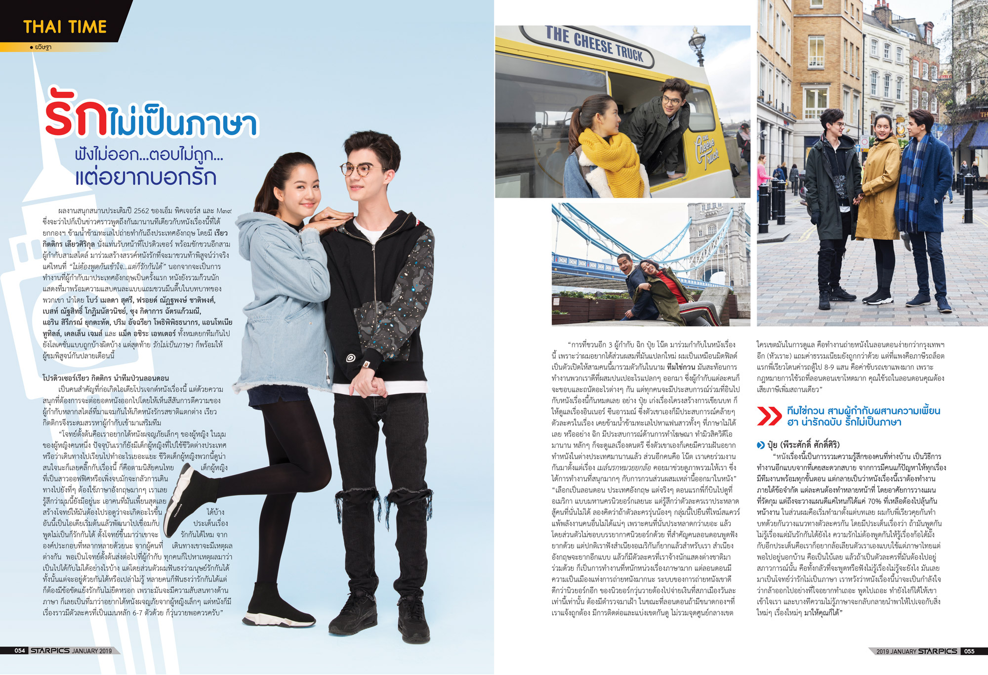 นิตยสาร STARPICS 896 มกราคม 2019 ปกหน้า Alita: Battle Angel ปกหลัง Blackpink