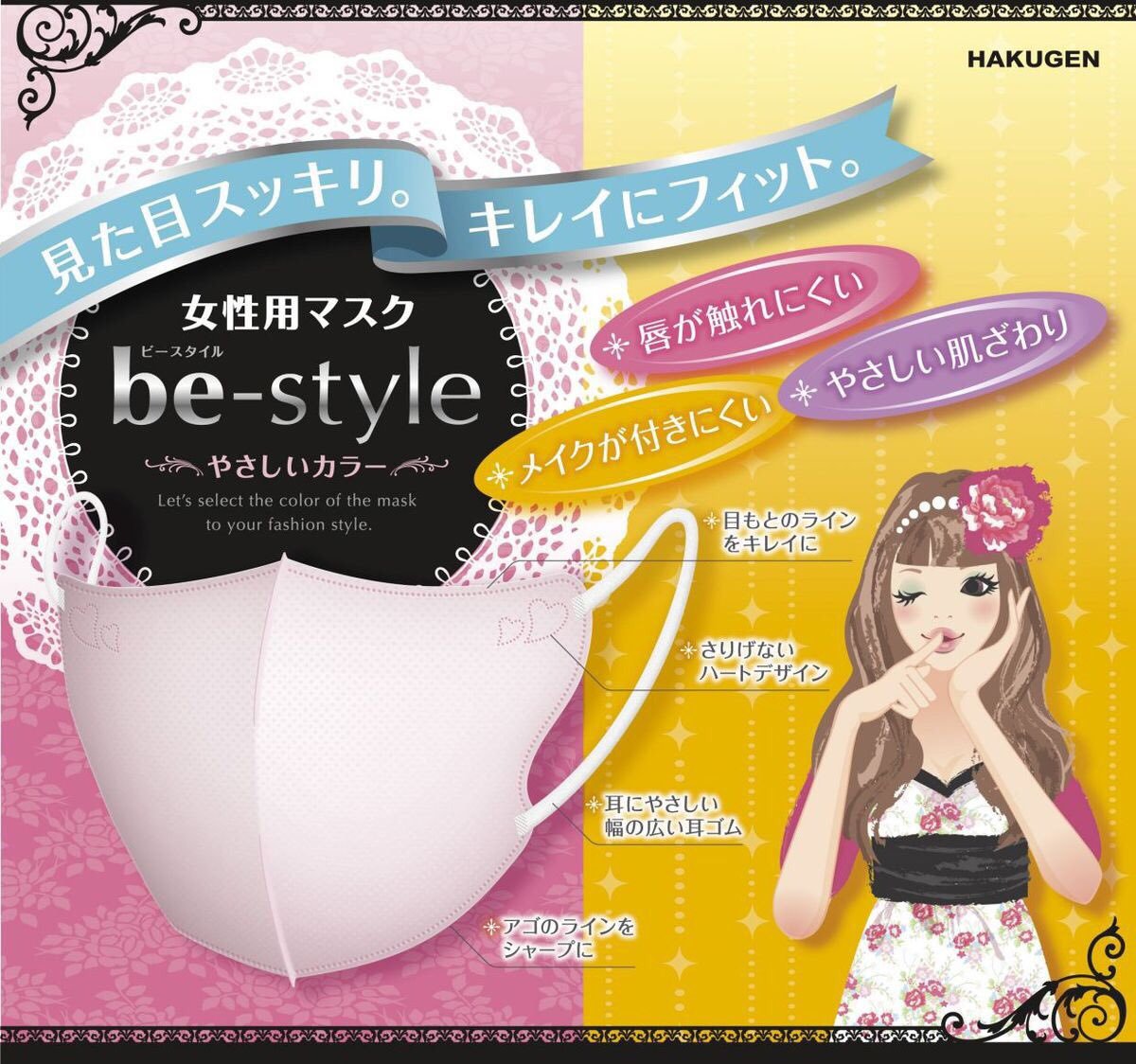Hakugen Earth Be-Style Dolly Pink Face Mask ขนาด 130 x 100 mm. 7 Pieces (มาส์กหน้าวี สีชมพูพาสเทล)