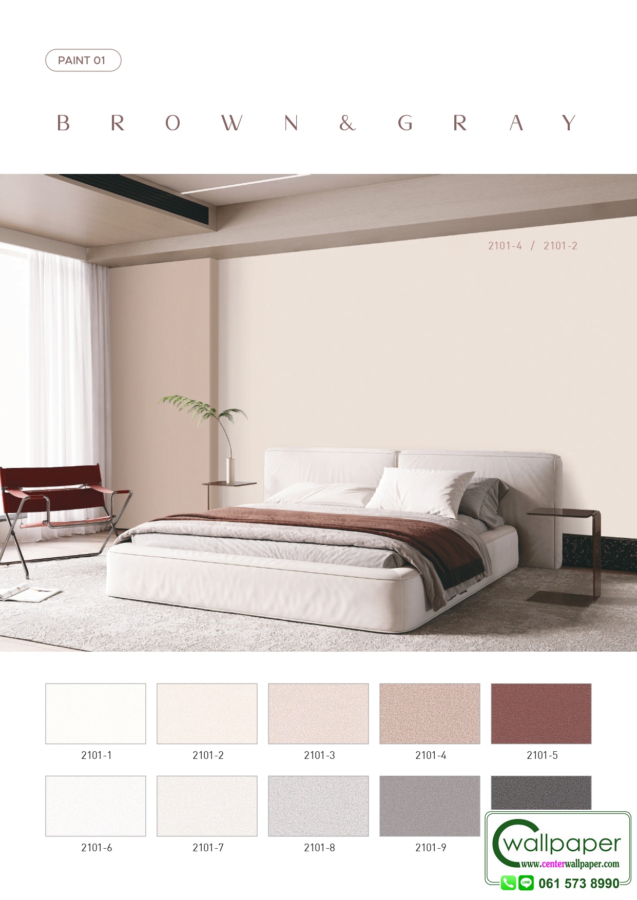 E-ROOM 2 สินค้ามาใหม่