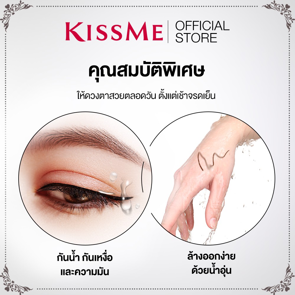 Kiss Me Heroine Make Prime Liquid Eyeliner Rich Keep #01 Jet Black