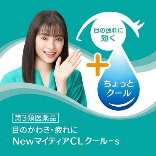 Senju New Mytear CL Cool Eyedrops 15 ml. (กล่องเขียว ความเย็นระดับ 2) (Exp. 06/2026)