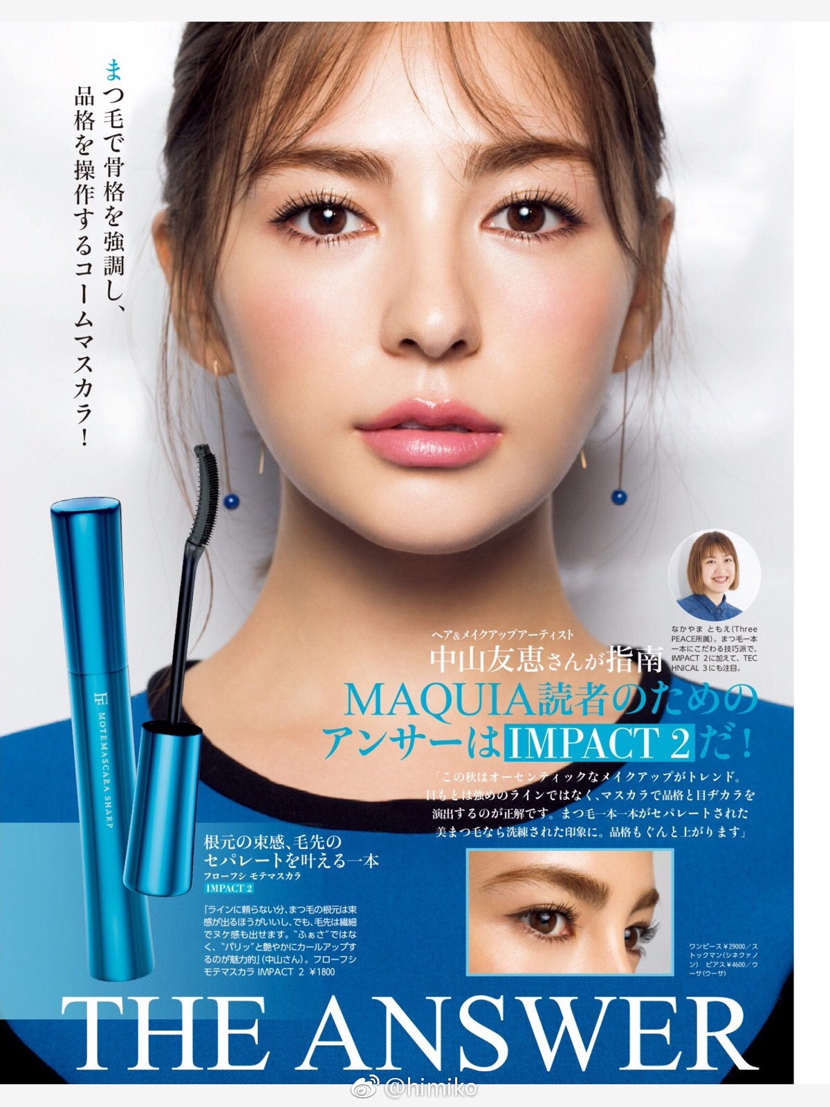 Flow Fushi Mote Mascara Sharp (Comb) Impact 2 #Black