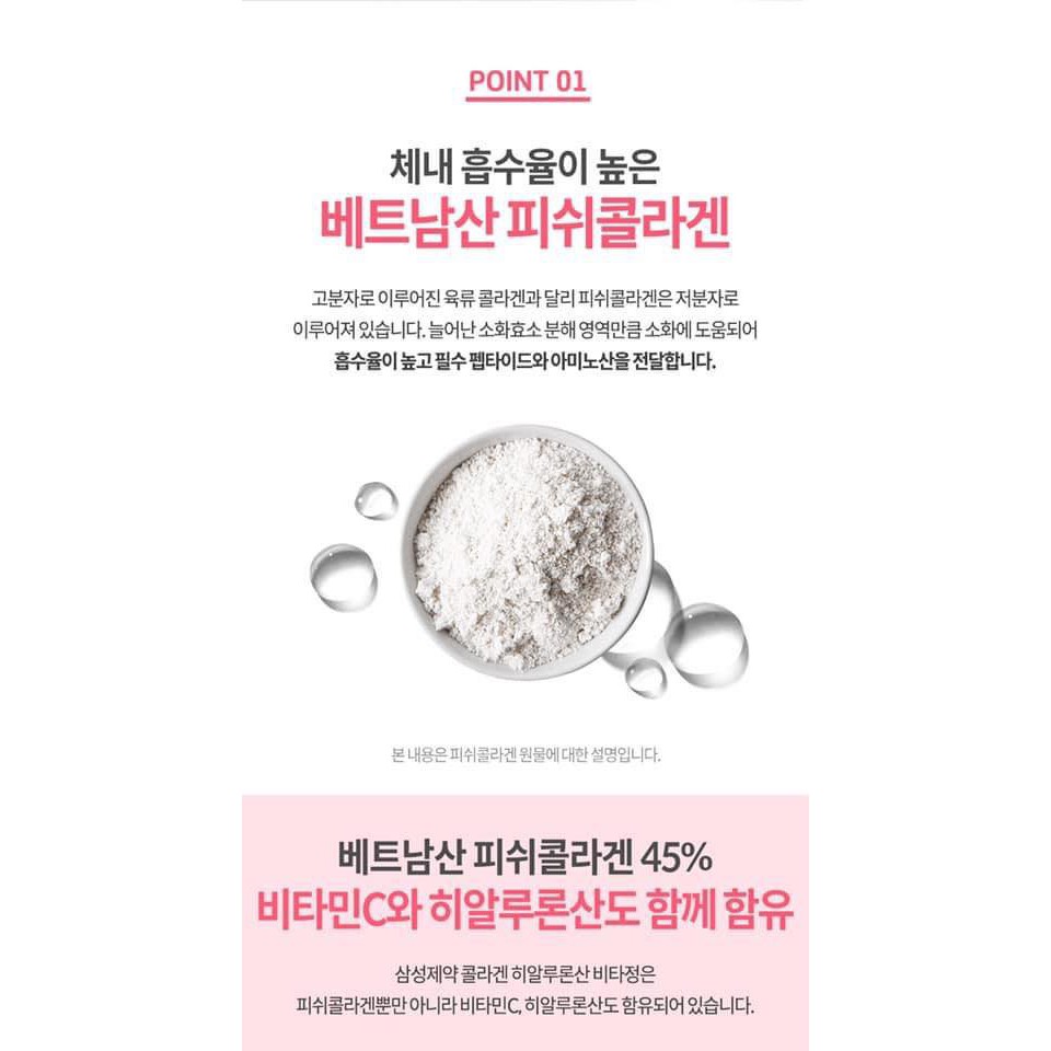 Samsung Pharm Fish Collagen with Hyaluronic Acid 60 เม็ด