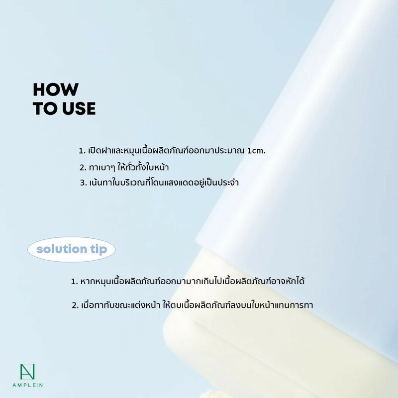 AMPLE : N Solar Shot Air Fit Sun Stick SPF50+ PA++++ 20 g.