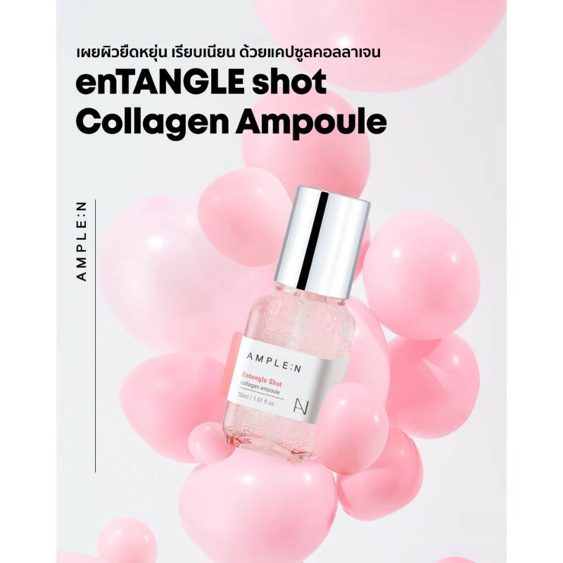 AMPLE : N Entangle Shot Collagen Ampoule 30 ml.