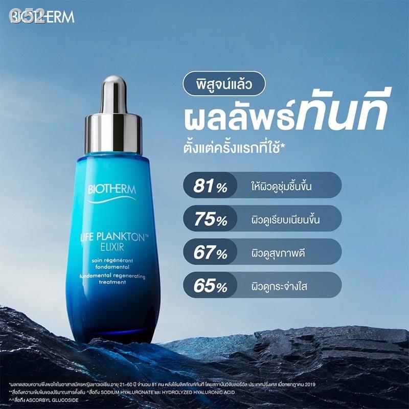 Biotherm Life Plankton Elixir Serum 50 ml.