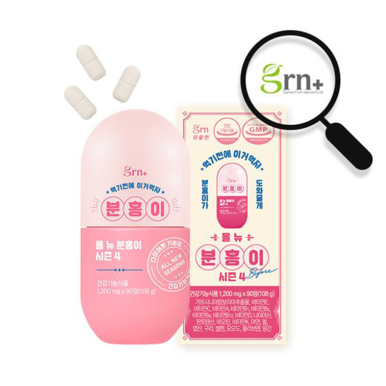 GRN+ All New Season 4 90 เม็ด #Pink