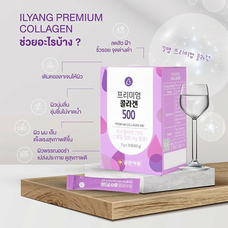 IL-YANG Beauty Premium Collagen 500 mg. 30 ซอง