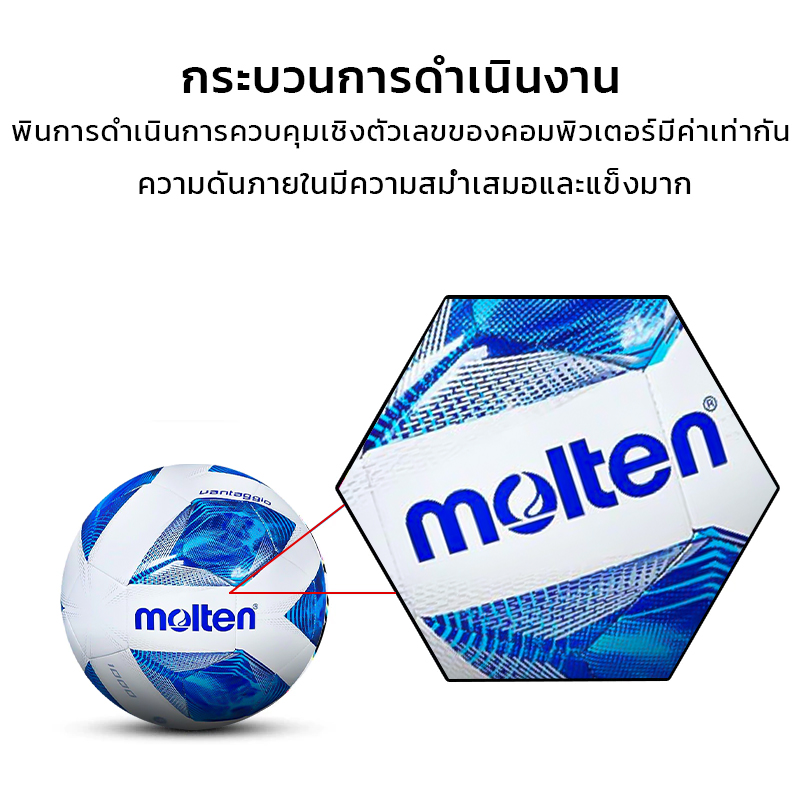 ⚽ลูกฟุตบอล มอลเทิน ⚽งานดี เล่นสนามจริง ทนทาน หนังนุ่ม สัมผัสดี เล่นสนุกสุดๆ✅พร้อมส่งในไทย