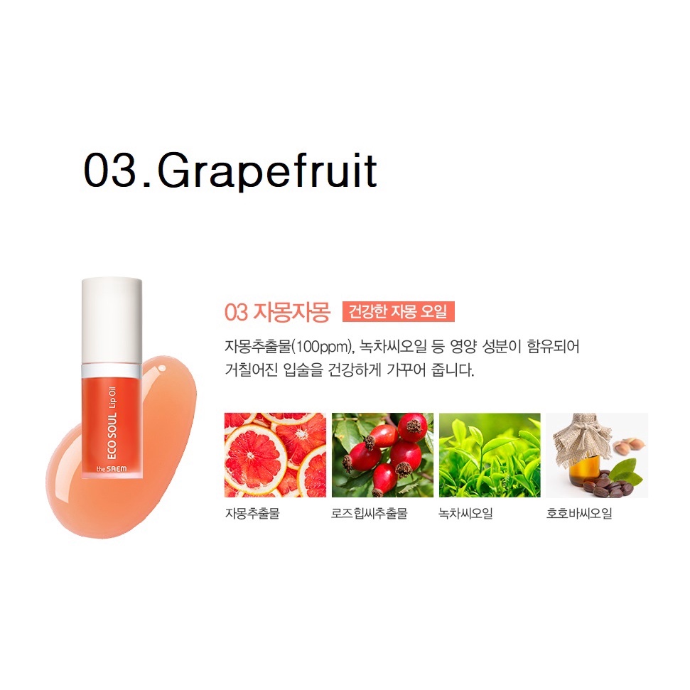 The Saem Eco Soul Lip Oil 6 ml. #03 Grapefruit