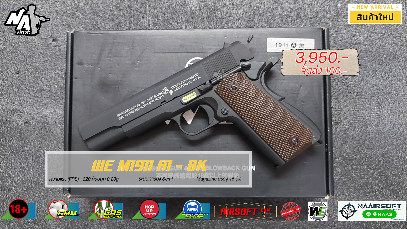 WE Colt M1911A1 BK