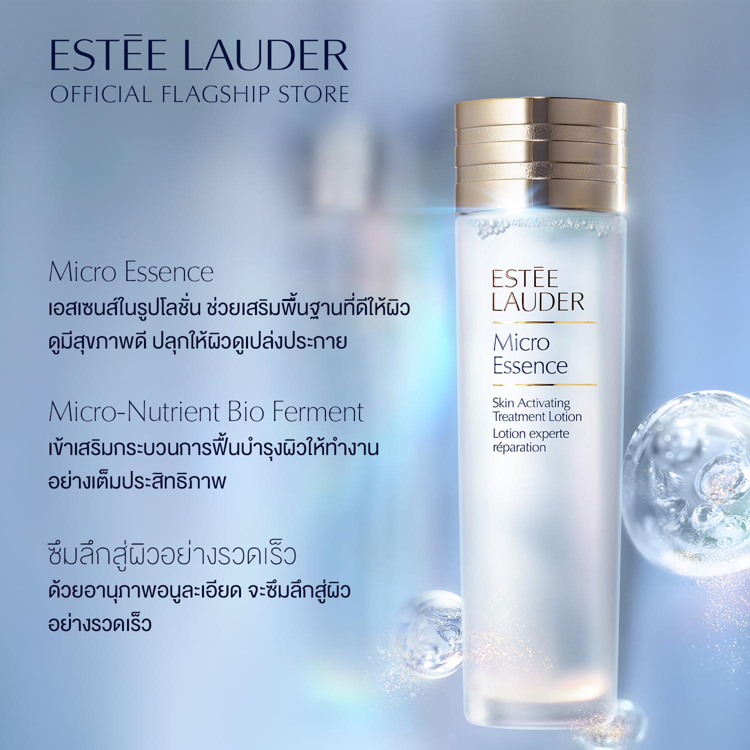 Estee Lauder Micro Essence Skin Activating Treatment Lotion 200 ml.