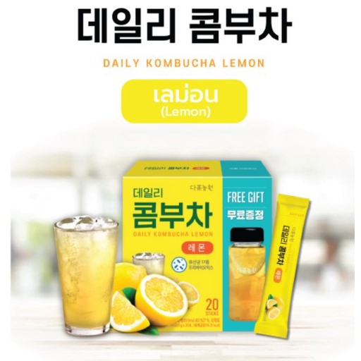 Danongwon Daily Kombucha Lemon 1 กล่อง 20 ซอง (แถมฟรีขวดแก้วเชคในกล่อง)