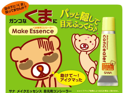 Sana Make Essence Concealer #Light Yellow สำหรับทุกสีผิว