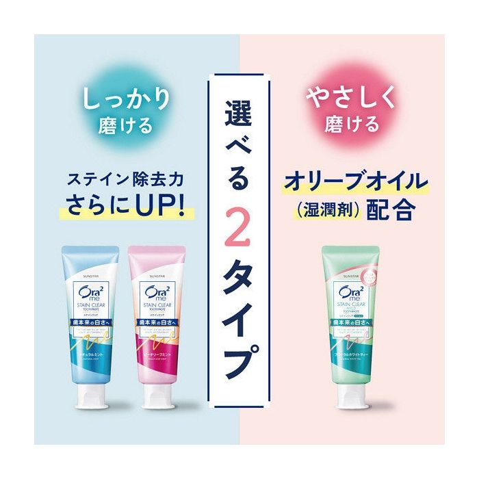 Sunstar Ora2 Me Stain Clear Toothpaste 140 g. #Floral White Tea