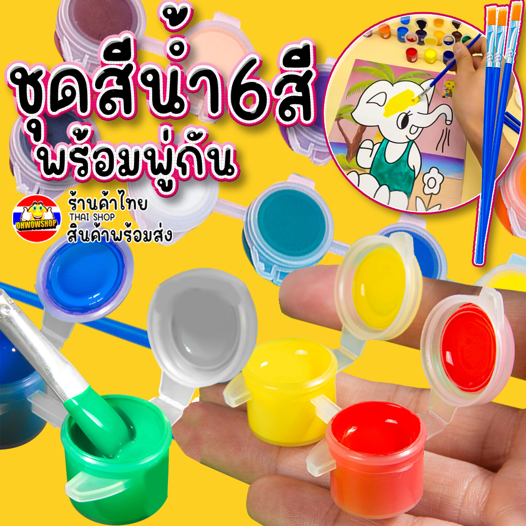 ðāļāļļāļāļŠāļĩāļāđāļģāļāļĢāđāļāļĄāļāļđāđāļāļąāļ 6 āļŠāļĩðāļŠāļĩāļāđāļģāļāļ°āļāļĢāļīāļĨāļīāļðāđāļĨāļ·āļāļāļāļēāļāļŠāļĩð§ĄāļāļĨāļāļāļ āļąāļĒāļāđāļāđāļāđāļðŊâ
āļāļĢāđāļāļĄāļŠāđāļāđāļāđāļāļĒ āļĻāļīāļĨāļāļ° āļĢāļ°āļāļēāļĒāļŠāļĩ