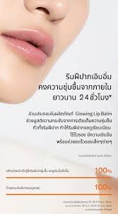 Sulwhasoo Glowing Lip Balm 3 g. No. 000 Clear ไม่มีสี